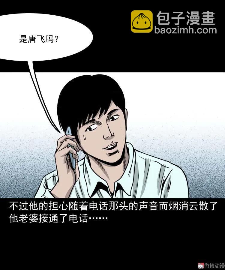 肉汤(1/2)-第128话