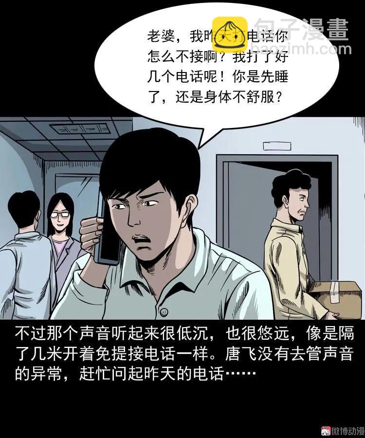 肉汤(1/2)-第128话