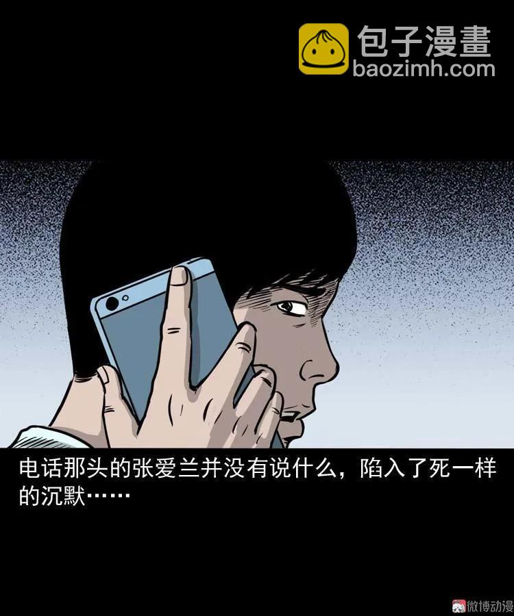 肉汤(1/2)-第128话