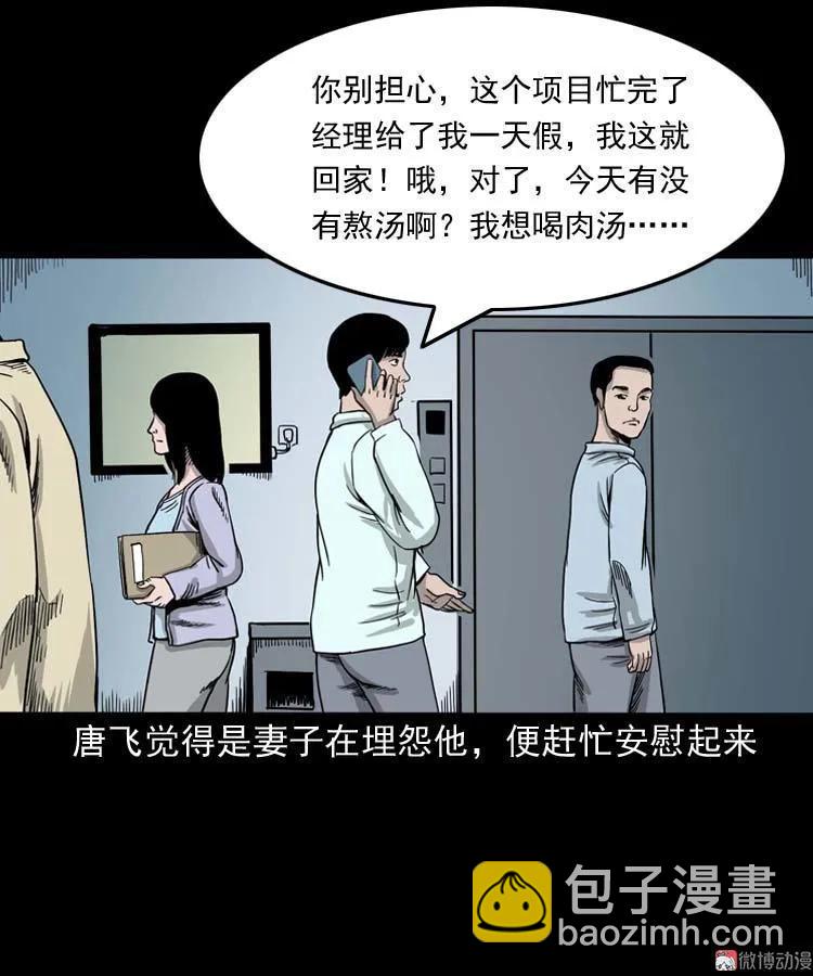 肉汤(1/2)-第128话