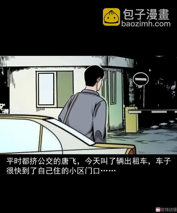 肉汤(1/2)-第128话