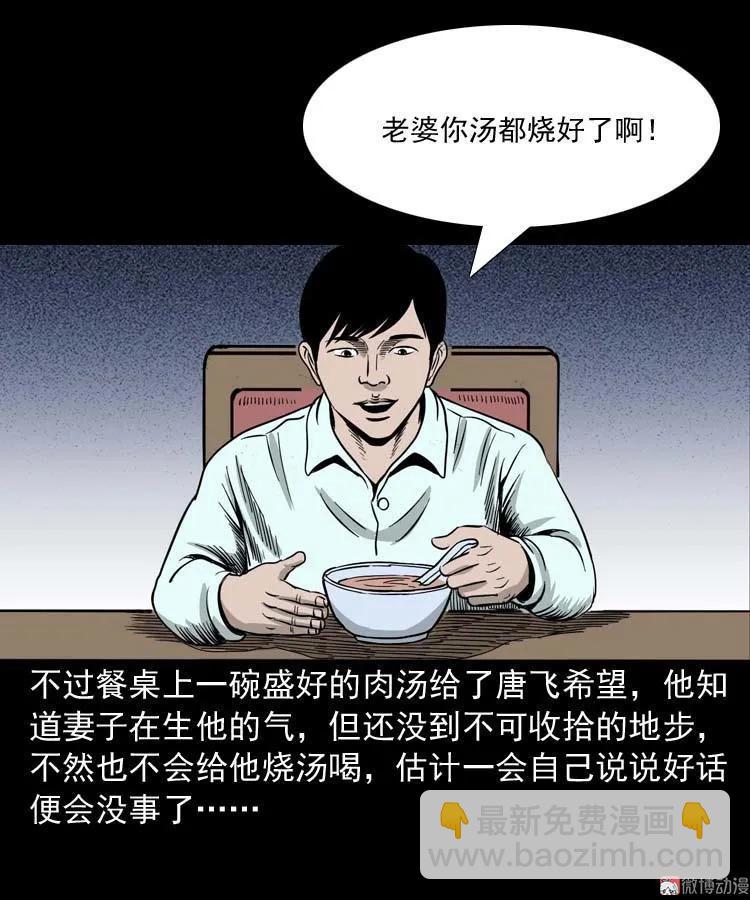 肉汤(1/2)-第128话