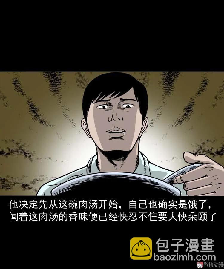 肉汤(1/2)-第128话