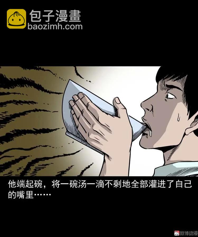 肉汤(1/2)-第128话