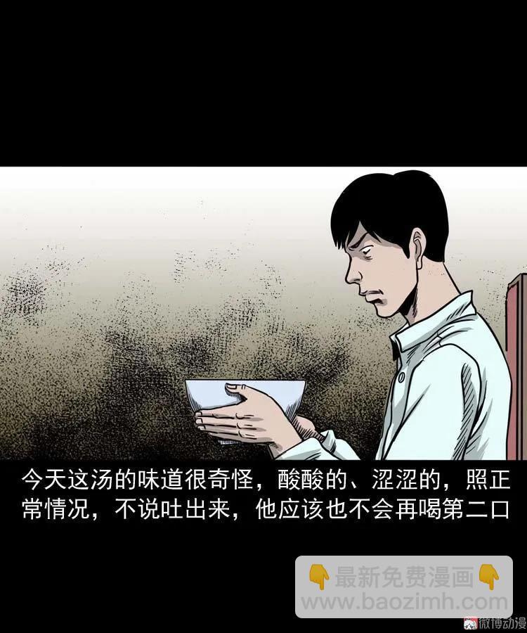 肉汤(1/2)-第128话