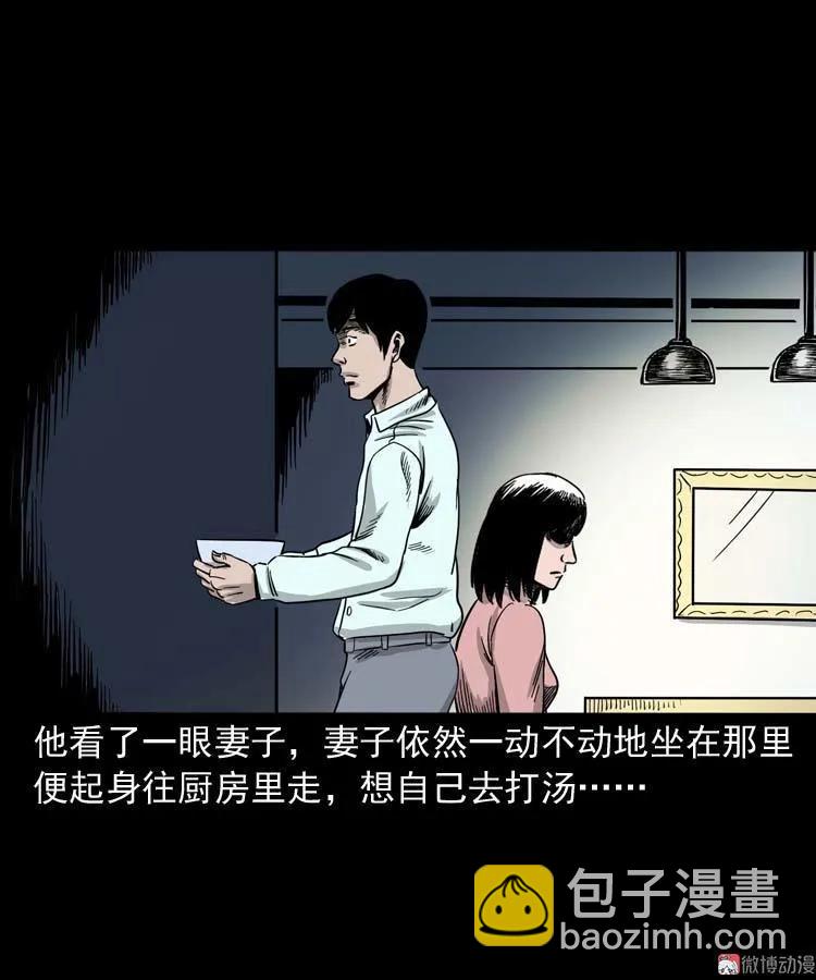 肉汤(1/2)-第128话