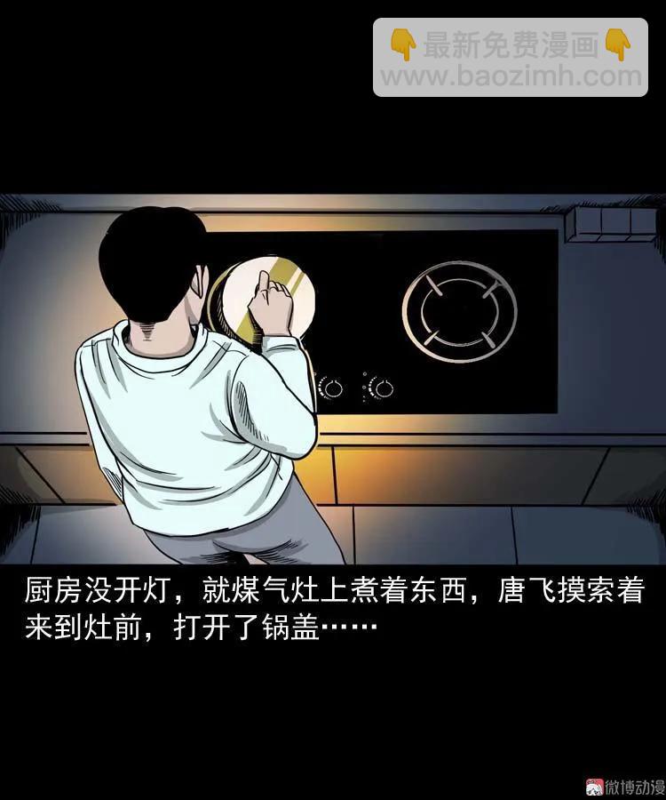 肉汤(1/2)-第128话