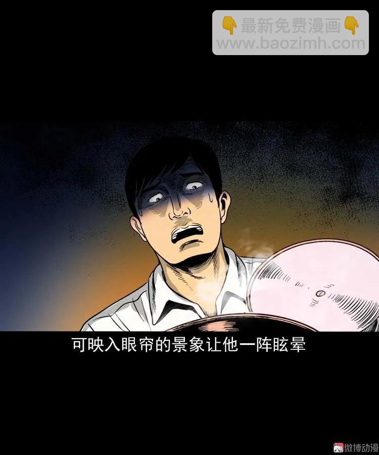 肉汤(1/2)-第128话