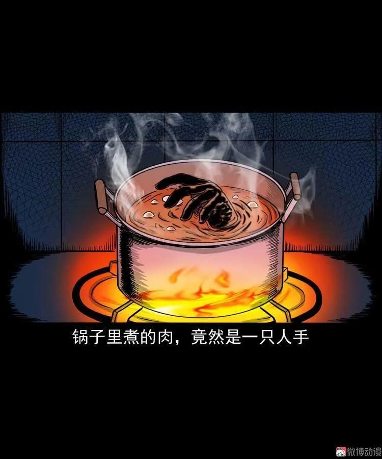 肉汤(1/2)-第128话
