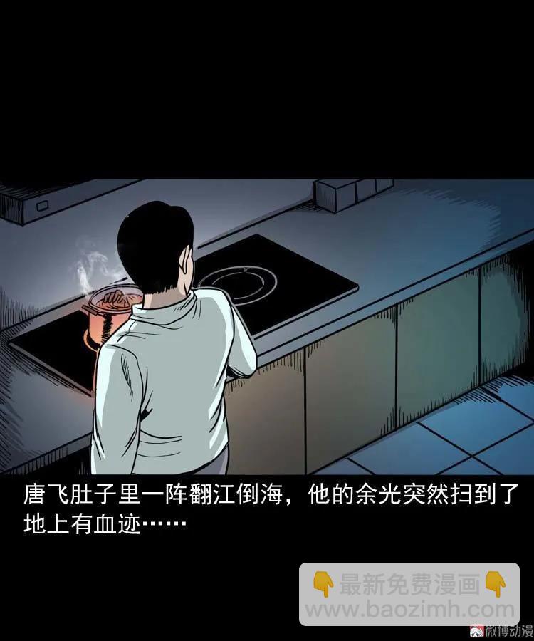 肉汤(1/2)-第128话