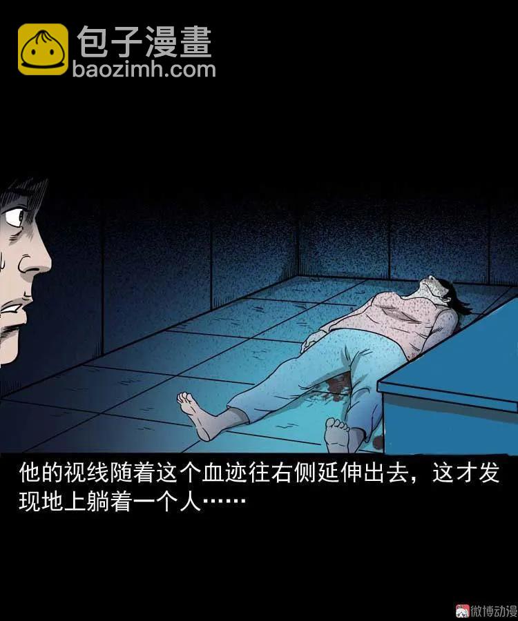 肉汤(1/2)-第128话