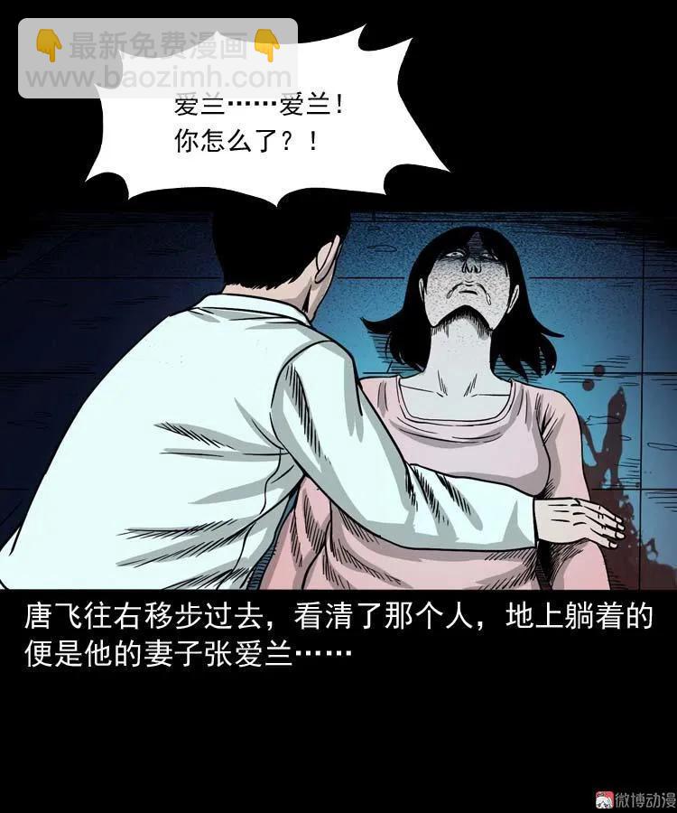 肉汤(1/2)-第128话