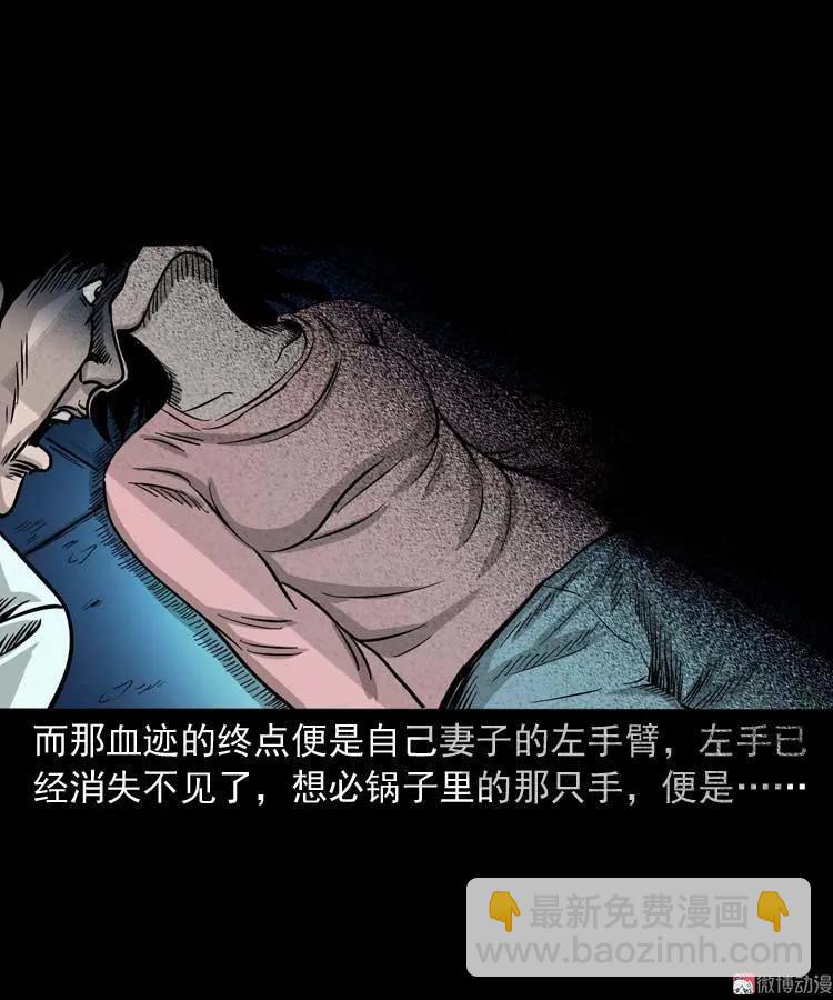 肉汤(1/2)-第128话