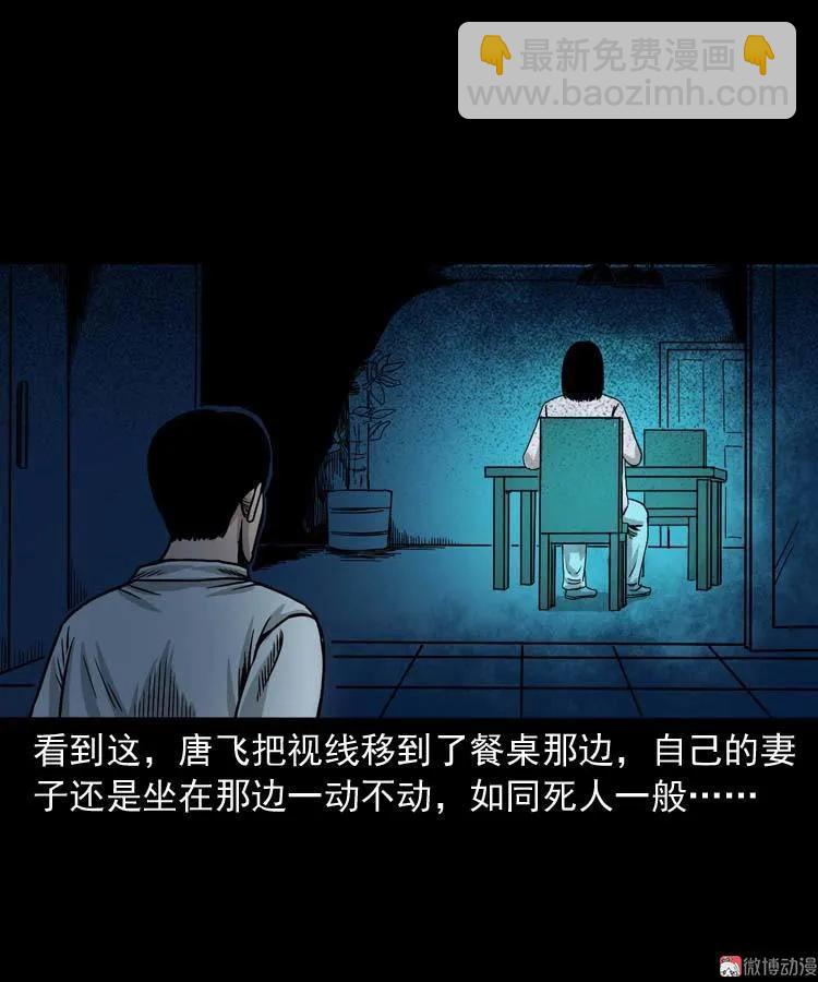 肉汤(1/2)-第128话