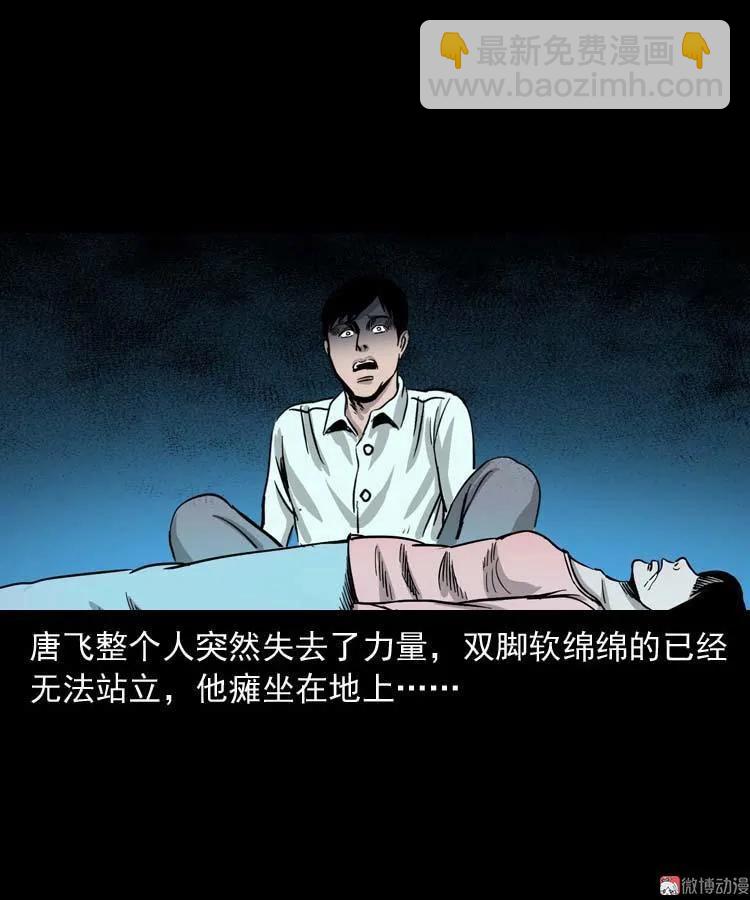 肉汤(1/2)-第128话