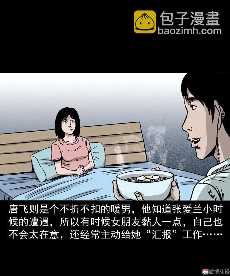 肉汤(1/2)-第128话