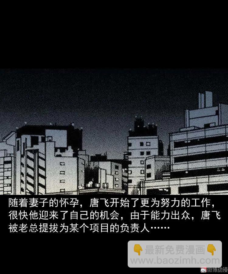 肉汤(1/2)-第128话