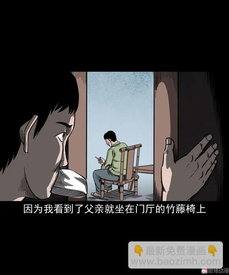 父亲的背影(1/2)-第130话