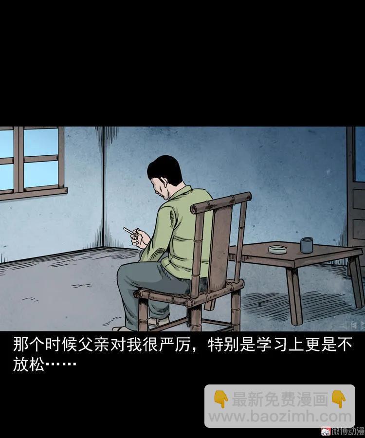 父亲的背影(1/2)-第130话