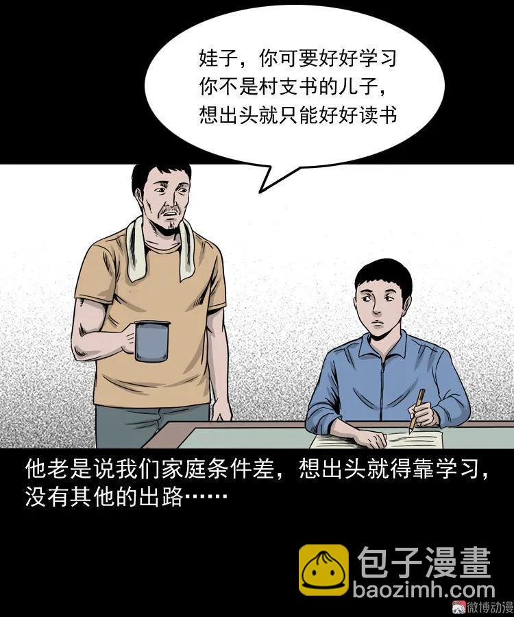 父亲的背影(1/2)-第130话