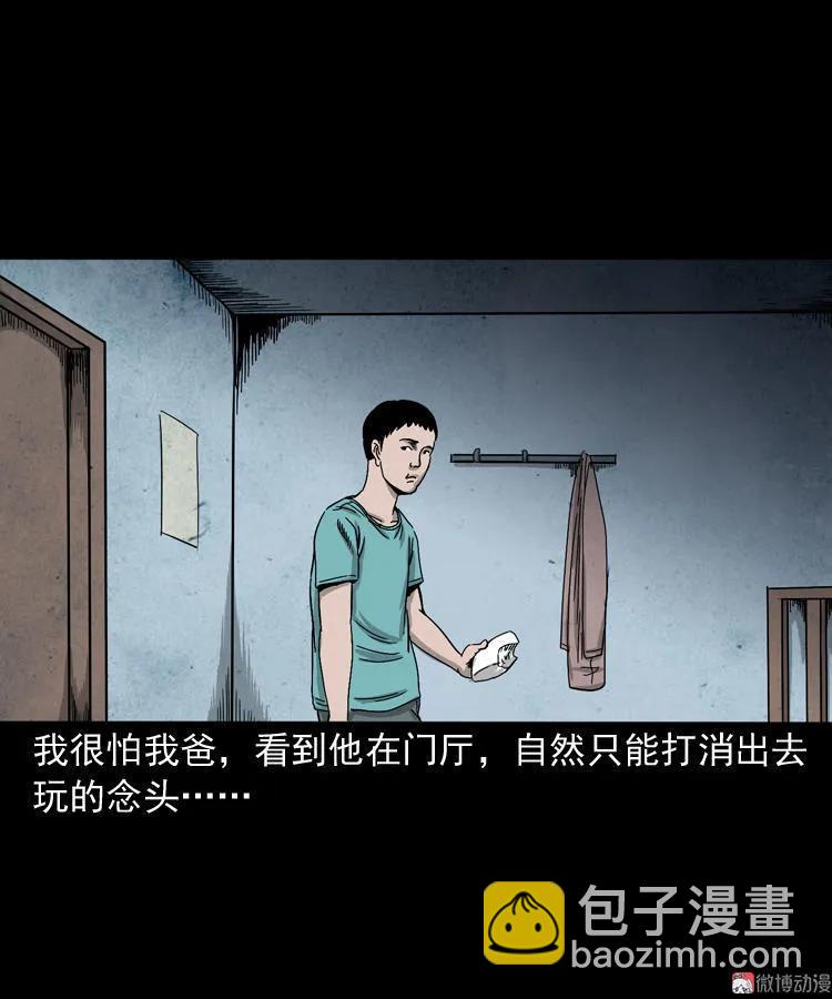 父亲的背影(1/2)-第130话