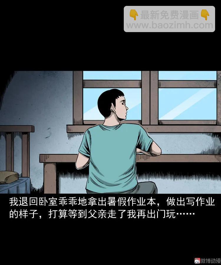 父亲的背影(1/2)-第130话