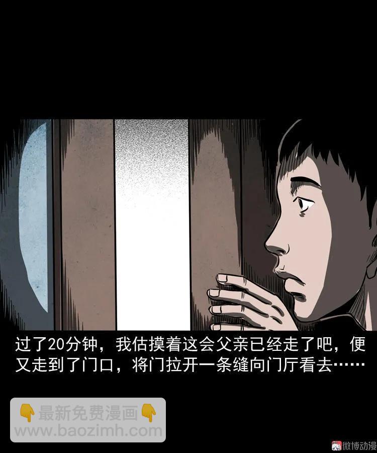 父亲的背影(1/2)-第130话