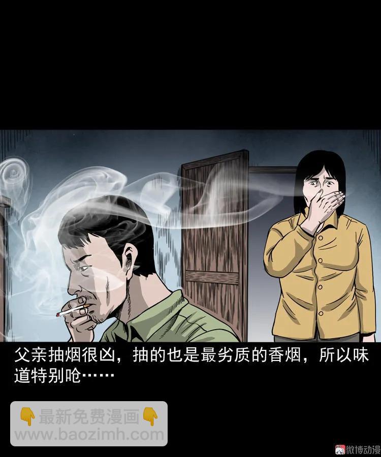 父亲的背影(1/2)-第130话