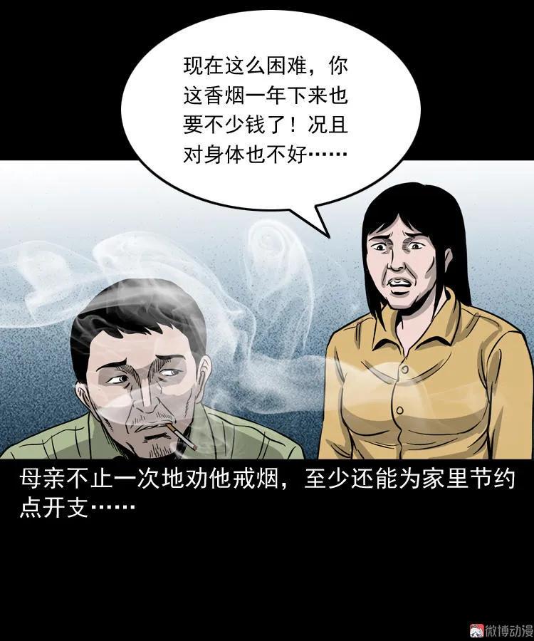 父亲的背影(1/2)-第130话