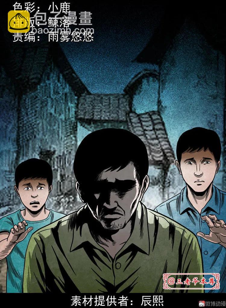 父亲的背影(1/2)-第130话