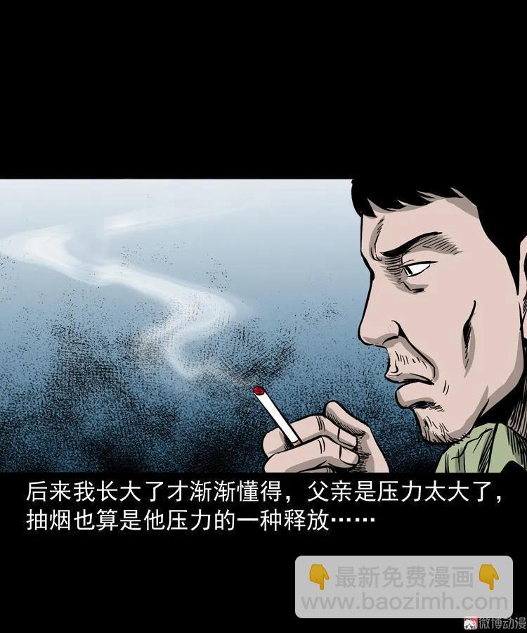 父亲的背影(1/2)-第130话