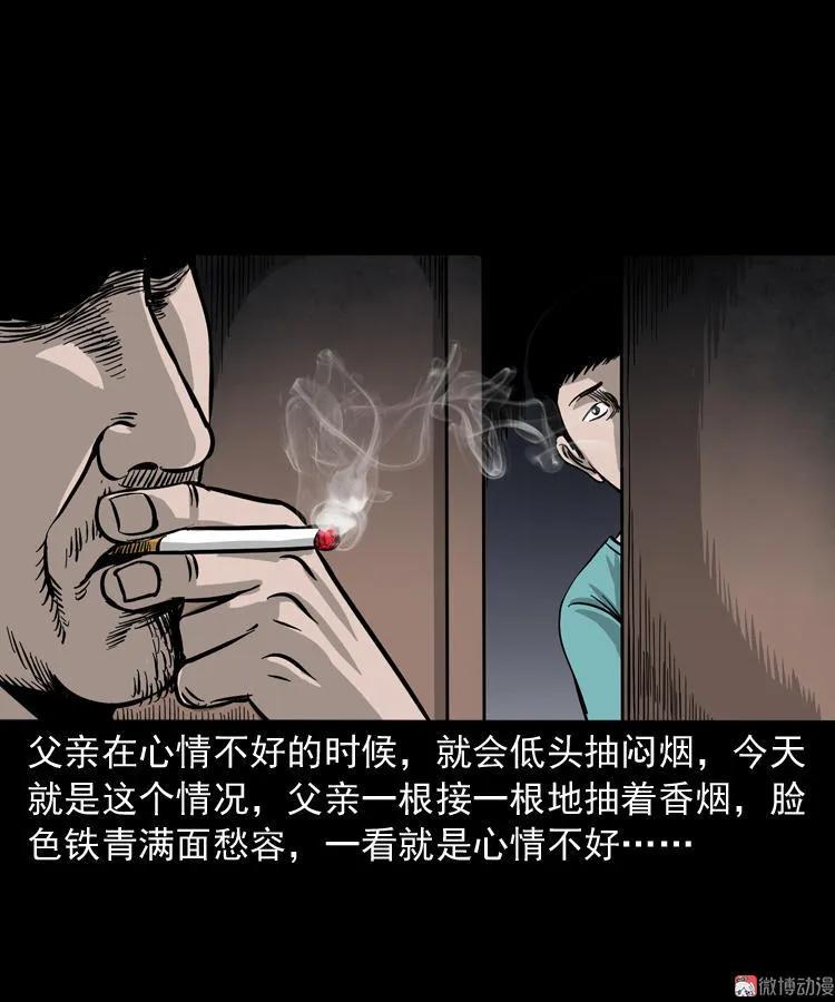 父亲的背影(1/2)-第130话
