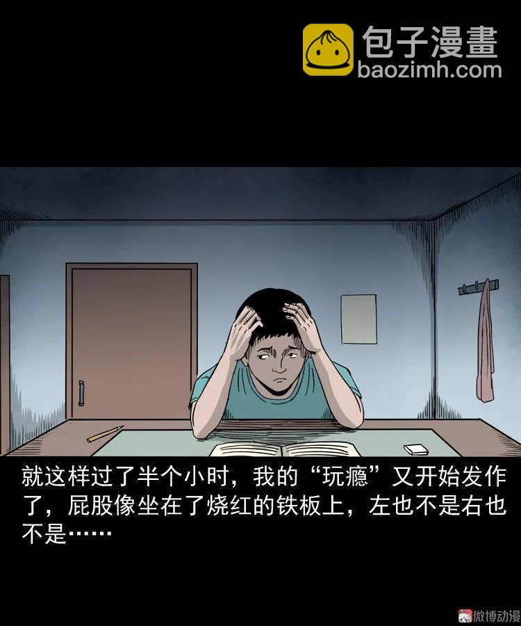 父亲的背影(1/2)-第130话