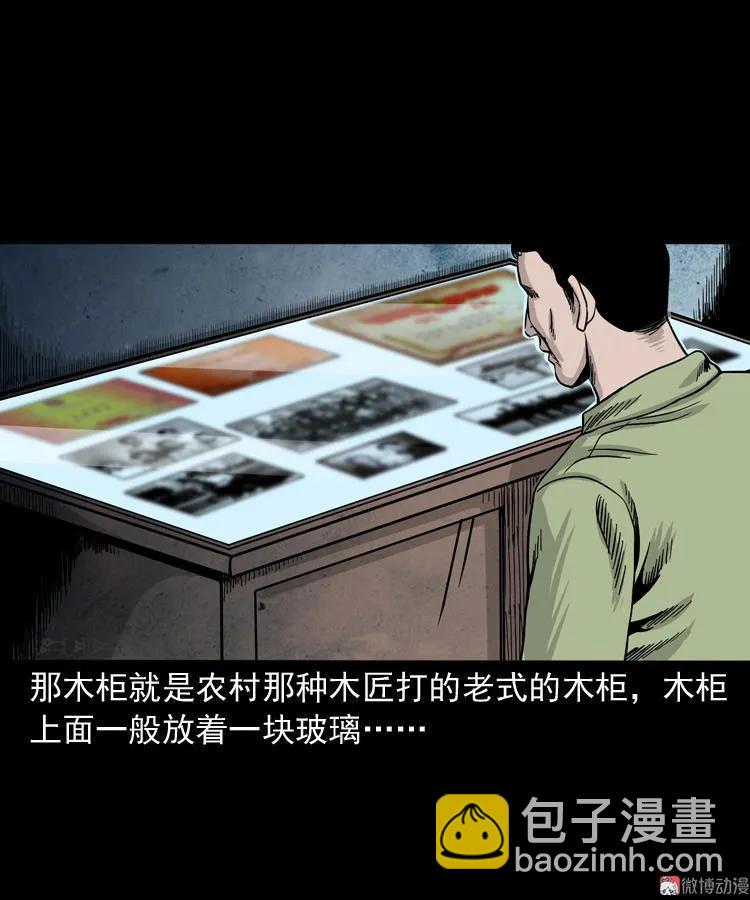 父亲的背影(1/2)-第130话