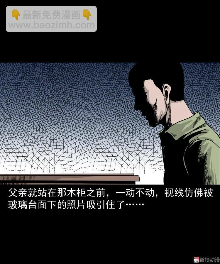 父亲的背影(1/2)-第130话