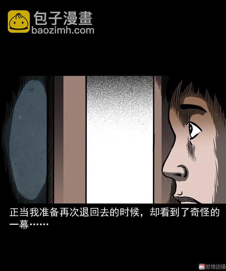 父亲的背影(1/2)-第130话