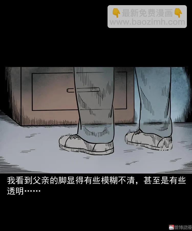 父亲的背影(1/2)-第130话