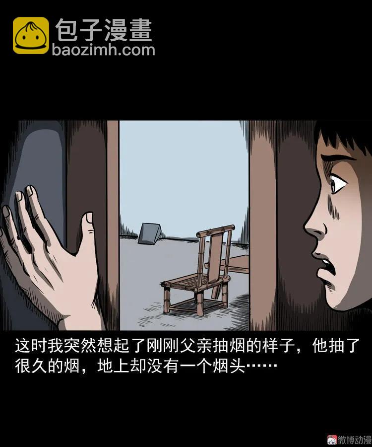 父亲的背影(1/2)-第130话