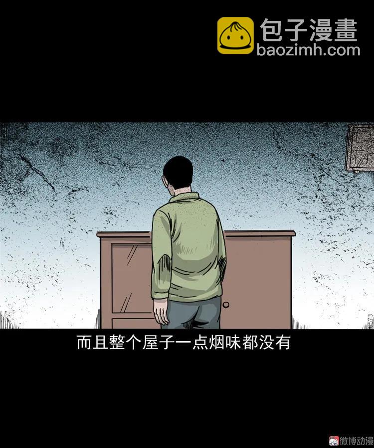 父亲的背影(1/2)-第130话