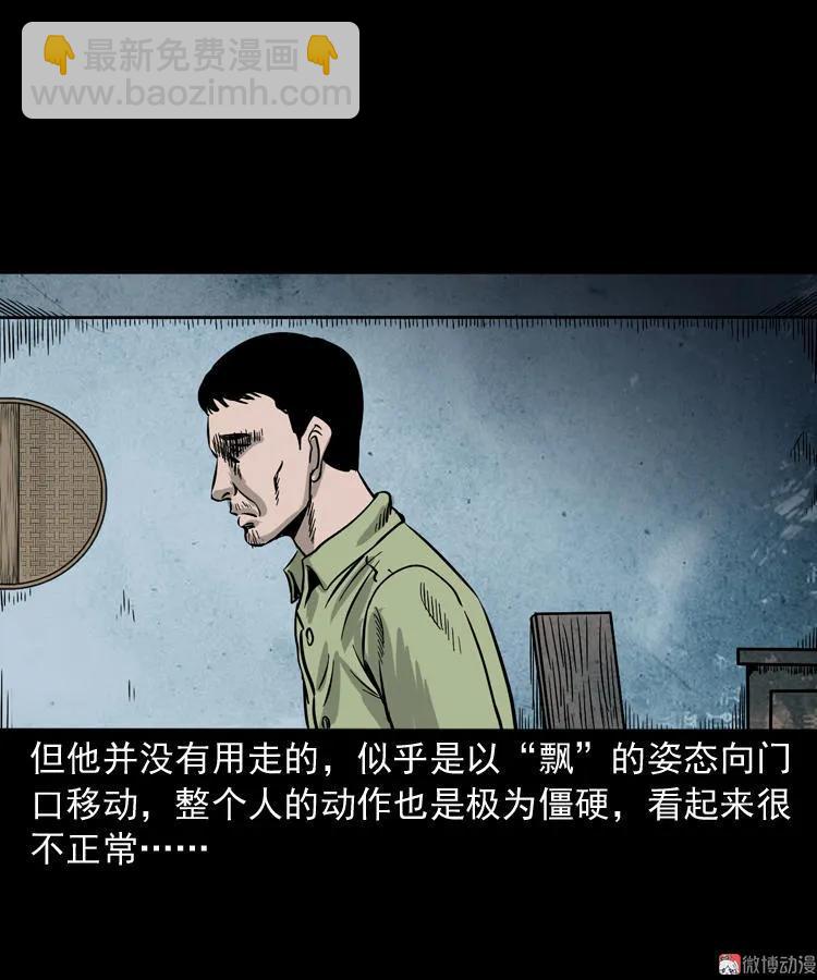 父亲的背影(1/2)-第130话