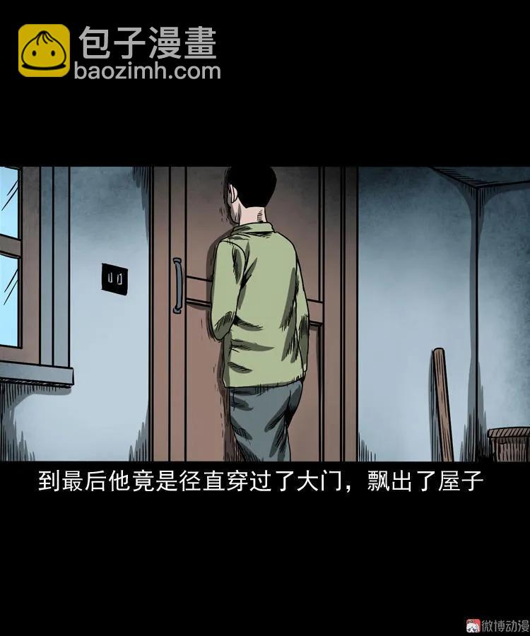 父亲的背影(1/2)-第130话