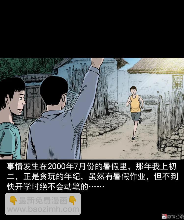 父亲的背影(1/2)-第130话