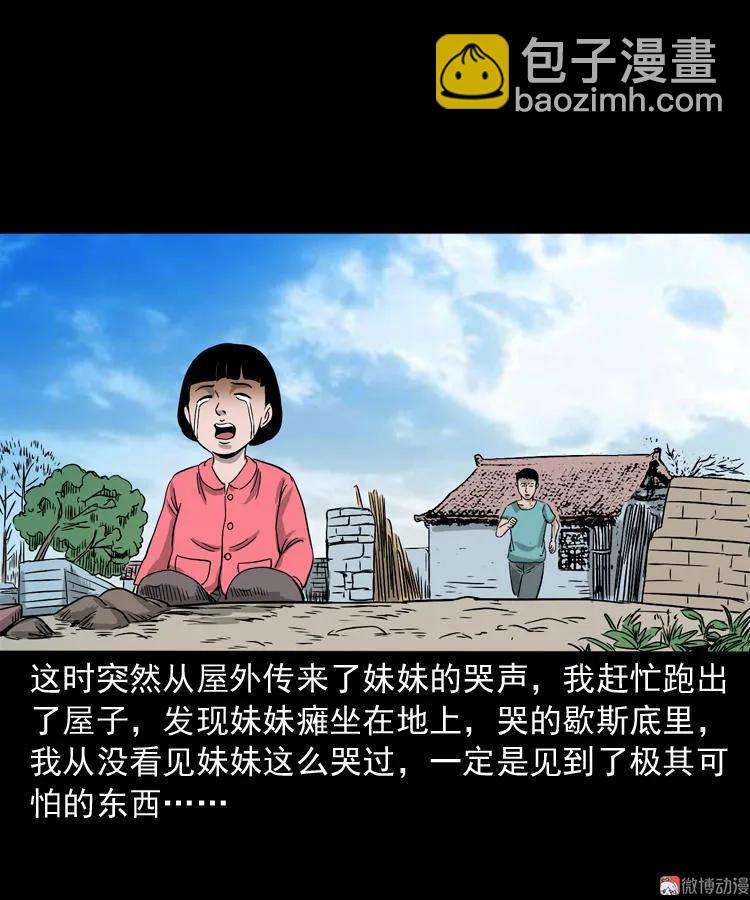 父亲的背影(1/2)-第130话