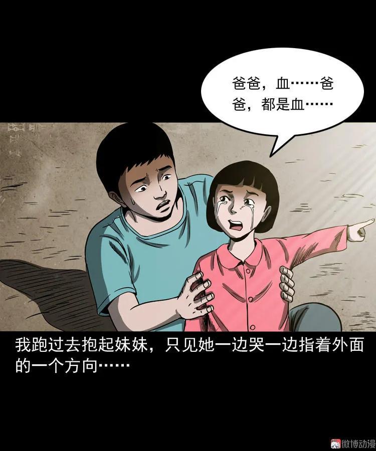 父亲的背影(1/2)-第130话