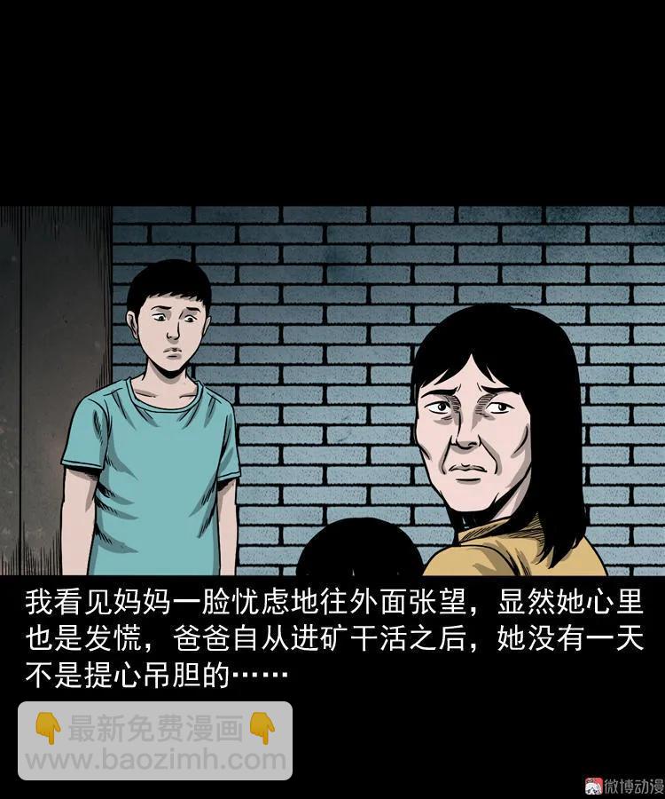 父亲的背影(1/2)-第130话