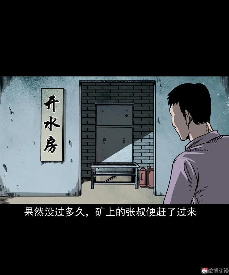 父亲的背影(1/2)-第130话