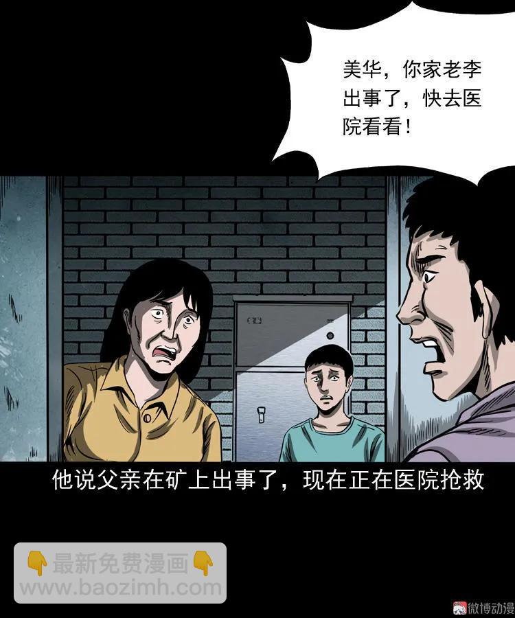 父亲的背影(1/2)-第130话