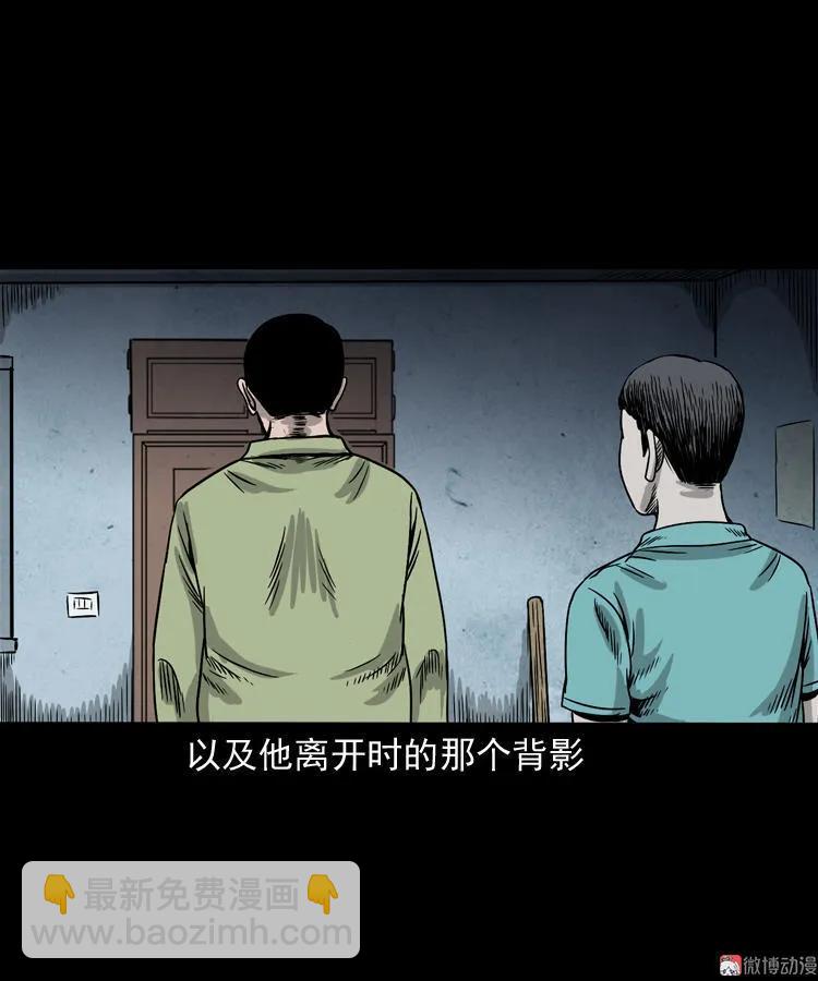 三老爷诡事会 - 父亲的背影(2/2) - 2