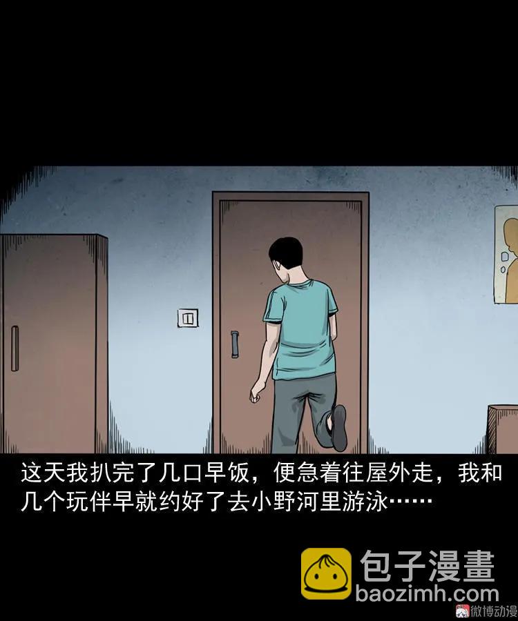 父亲的背影(1/2)-第130话