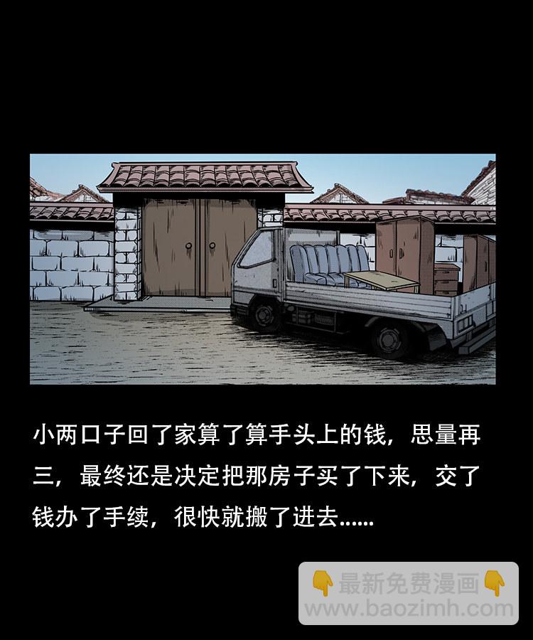 此房出售(1/2)-第14话